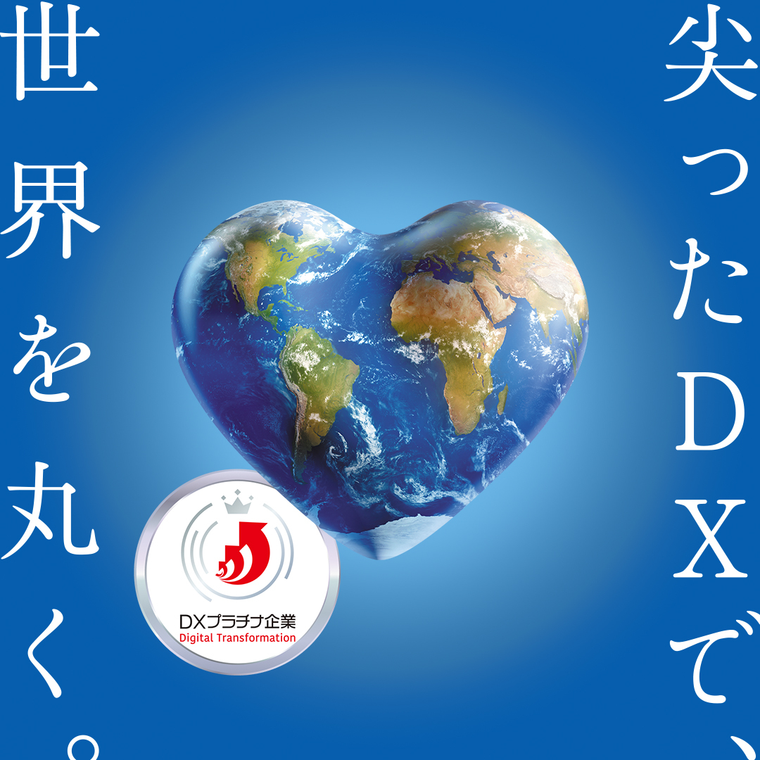 トプコンのデジタルトランスフォーメーション