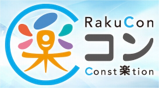 TOPCONが提案する建設DX<br />
